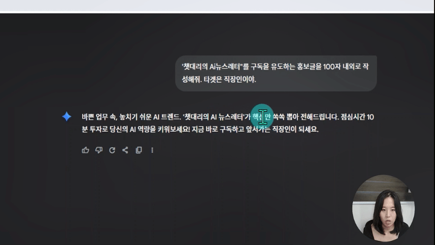 뭐부터 써야 할지 막막한 당신을 위한 AI 조수 선택 가이드