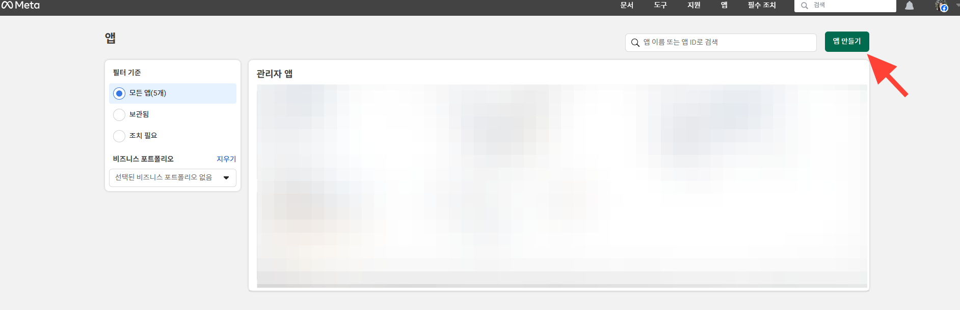 다매체 광고 보고서 작성, Make.com 으로 자동화하기