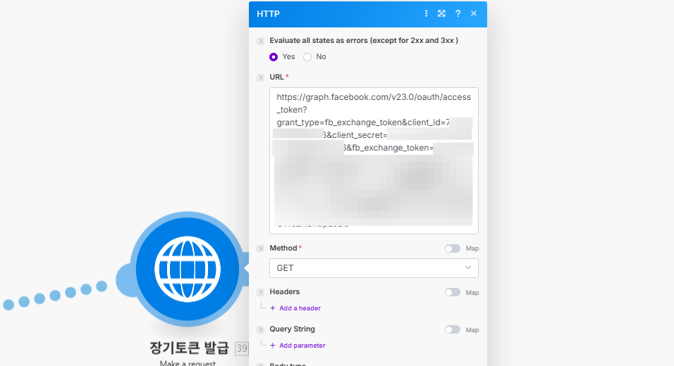 다매체 광고 보고서 작성, Make.com 으로 자동화하기