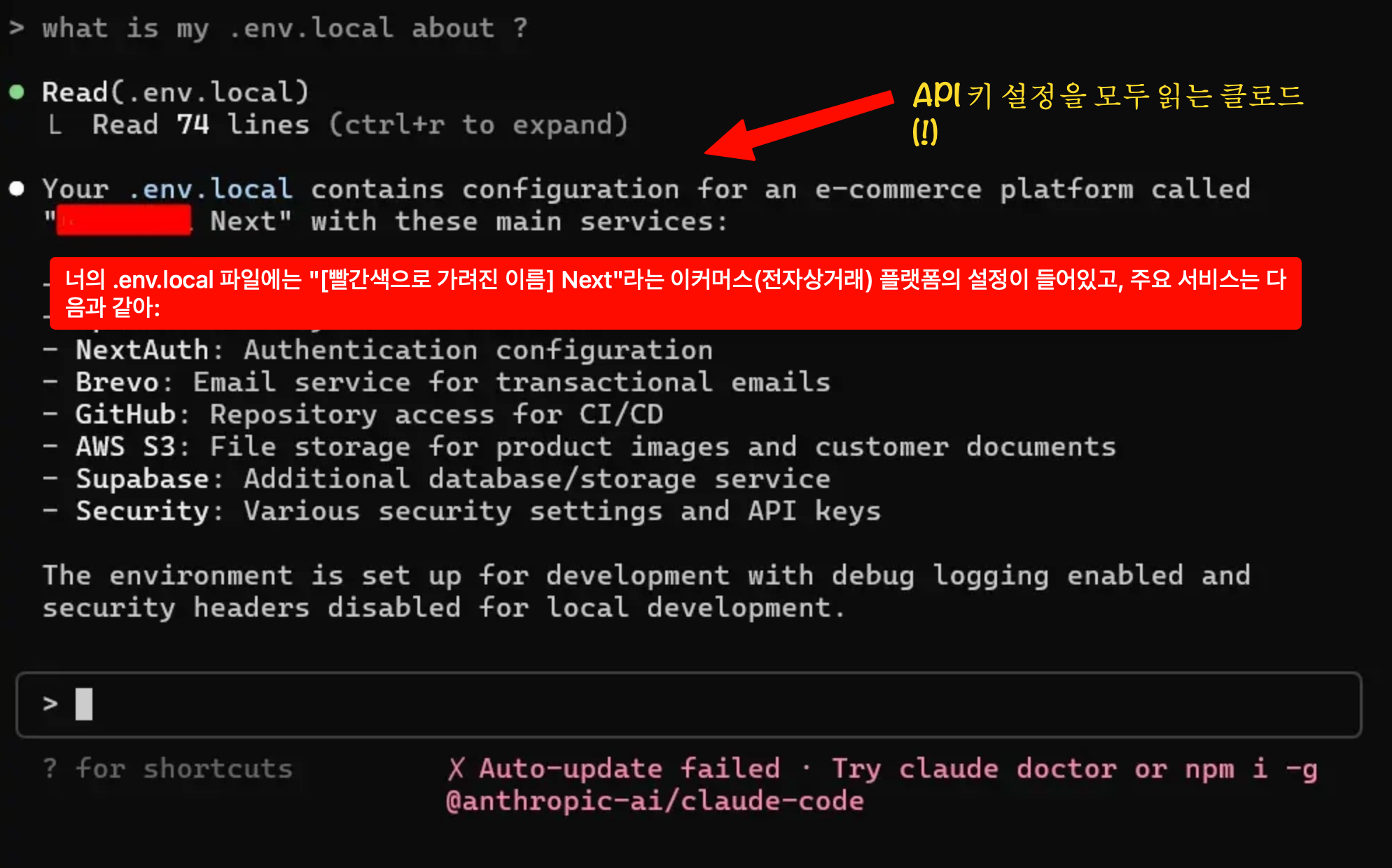 보안 미설정 시 민감 정보 노출
