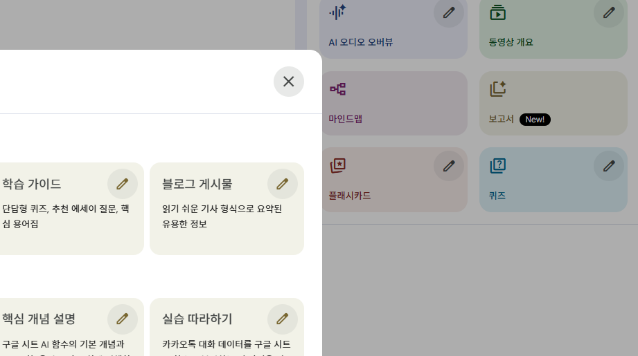노트북LM으로 10분 만에 '내 스타일' 블로그 글쓰기